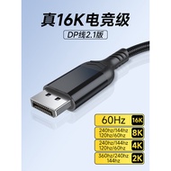 DP Cable Version 2.1 16K60hz Computer 8K240 Display 4K144 HD Cable 2k360hz Graphics Card High Swipe 