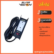 Sure Vision ปลั๊กไฟกันไฟกระชาก (SaveTronics D-2 x Sure Vision) โรงงานเดียวกับ SURGEGUARD