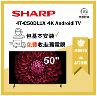 聲寶 - Sharp - 50吋 4T-C50DL1X 4K 超高清智能電視 50DL1