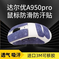 Daeryou A950pro Mouse Anti-Slip Sticker Sweat-Absorbent Sticker Lizard Skin Button Side Protection S