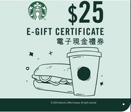 [低至76折] 香港星巴克Starbucks $25 電子現金禮券
