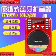 金正K207便攜式插卡藍牙音箱擴音機小蜜蜂戶外教師導游大功率錄音[]