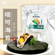 2026 New Style Jiahai Eslite taco Seaweed taco Sushi Round Die-Cut Merchant Dedicated Charcoal Grill