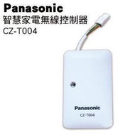 Panasonic國際牌除濕機專用無線智慧控制器 CZ-T004