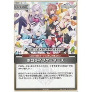 hBP02-082 PR EXPO 2025 Hololive Gamers