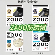 [Consultation 89 Yuan] Korea ZAUO Summer Travel Anti-Ultraviolet Sun Hat Cycling Beach Beautiful Edg