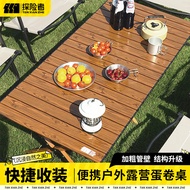 探险者（TAN XIAN ZHE）户外折叠桌子便携蛋卷桌露营装备野餐桌椅套装庭院喝茶桌椅套装 【大号】蛋卷桌-配手提包