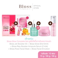 [เซ็ทสุดคุ้ม] Bloss Glow Complete Set บูสผิวใสทั้งภายในเเละภายนอก