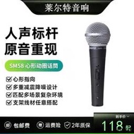 Shure/舒爾 SM58S專業舞台演出有線麥克風 直播 家用K歌錄音話筒