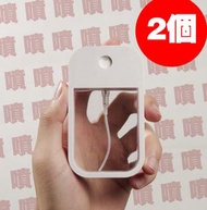 其他品牌 - 2個 日系便攜式卡片形噴霧器 白色淺色系文青簡單風格卡片型格創意抗疫消毒噴霧樽噴霧瓶噴機消毒樽消毒瓶