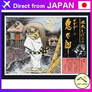 Doyusha Shigeru Mizuki's Gegege no Kitaro (ha) Gegege no Kitaro Reprint Edition Sand Hag Plastic Mod