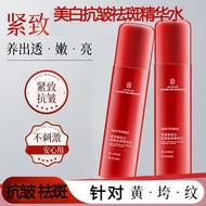 Nanjing Tongrentang Whitening Freckle Removal Essence Fade Lines Anti-Wrinkle Brightening Essence Wa