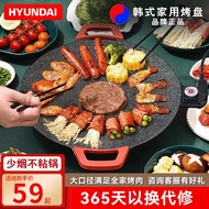 HYUNDAI烤肉锅 电烤炉 烧烤炉 家用电烤盘 无油烟烤肉盘 韩式电烤盘