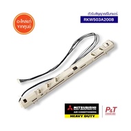 RKW503A200B ตัวรับสัญญาณรีโมทแอร์ Mitsubishi Heavy Duty อะไหล่แอร์ แท้ จากศูนย์