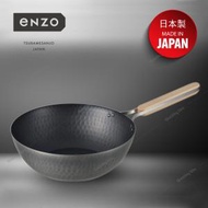 eNZO - 日本製 純鐵鑊 28cm 炒鑊 炒鍋 - (輕、寬、深)