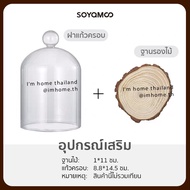 SOYAMOO เทียนหอมกลิ่นฤดูกาลต่างๆ ไม่จุดก็หอม ยิ่งจุดยิ่มหอม SOYAMOO scented candle aromatic candle