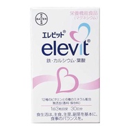 Elevit（愛樂維）90粒裝（瓶裝）