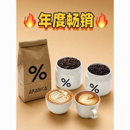 百分号咖啡豆阿拉比卡意式拼配咖啡豆深度烘焙意式特浓咖啡店专用Percent Coffee Bean Arabica Italian Pair Cafe q0yxku7.my20260805