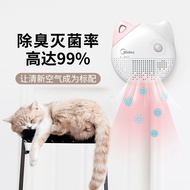Midea Pet Deodorizer Smart Deodorizer Cat Dog Smart Ozone Indoor Sterilization Air Deodorizer Midea 