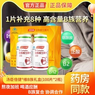 120/60 Tablets Vitamin b Tablets Multivitamin b2b6b12 Men Women Supplement vb Can Match vcve