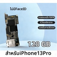 เมนบอร์ดแท้สำหรับ iPhone 13 Pro ปลดล็อคแล้ว รองรับ/ไม่รองรับ Face ID อัปเดต iOS ได้ เมนบอร์ดสะอาด iC