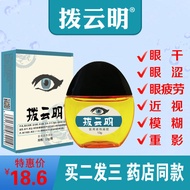 Dial Clouds Bright Eyes Dry Eyes Astringent Eye Fatigue Eye Pain Middle-aged Elderly Flower Eyes Vis