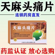 Dinghe Hemp Headache Tablets 0.31g * 24 Tablets/Box Headache Medicine Cure Headache Neurotic Migrato
