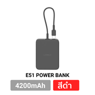 [พร้อมส่ง] Orsen E51 Line แบตสำรอง มีสายในตัว 4200mAh 2.4A 12W Power Bank ของแท้ 100% Mini PowerBank พาเวอร์แบงค์ ขนาดเล็ก มินิ เพาเวอร์แบงค์ Type C Output