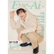 《雜誌代購》目黒蓮表紙公開🖤 
Eye-Ai+vol.5