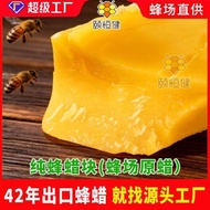 Food Grade Yellow Beeswax Wax Block Natural DIY Lipstick Handmade Soap Beeswax Beeswax Block Yellow 