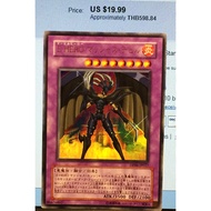 YuGiOH  DP06-JP017 E-HERO Maricious Devil (Ultra Rare) Duelist Pack-Teen Edition 3