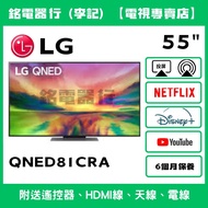 55吋 LG QNED81CRA 📺 # TV / 二手電視機 / 智能电视机 / Smart TV / 4K / 手機投屏 / YouTube / NETFLIX / Disney+ / Wi-Fi