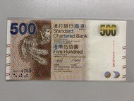 （AA冠）香港🇭🇰渣打銀行 500港元紙幣