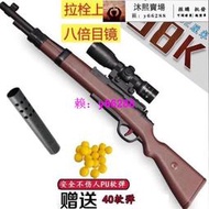 限時優惠堅鋒98k狙擊槍 awm兒童玩具軟彈槍 M416突擊步槍生日禮物和平吃雞