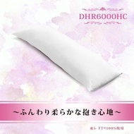 【動漫抱枕狂】【A&amp;J社】【郵寄免運宅配優惠】DHR6000 等身抱枕芯 160X50