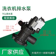 Applicable to Factory Supply TCL Drum Washing Machine Drainage Pump Drainage Valve Washing Machine A