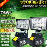 Dayi A3 Battery Work Light Lithium Battery Emergency Light Conversion 48v88F South Weidelisi Lithium
