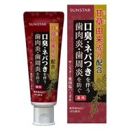 SUNSTAR藥用鹽牙膏 85g