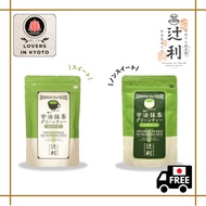 ［Direct from Kyoto］Tsujiri/Uji matcha green tea/suite, non-suite/150g,80g/powder/Vegan&Gluten-free