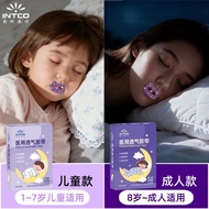 英科医疗呼吸矫正贴封嘴闭口贴防张嘴呼吸防打鼾闭嘴睡觉封唇贴