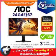 AOC 24G4E/67 จอมอนิเตอร์ MONITOR 23.8" Fast IPS Gaming Monitor IPS 180 Hz By Vnix Group