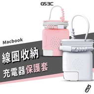 Hub Charger Protective Case iMac Macbook Air/Pro 13/14/15/16 M3 M4 Charging Cable Storage Protection