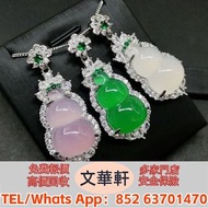 【文華軒】高價回收：玉佩，玉佛，葫蘆，福豆，福瓜 葉子 無事牌 山水牌 翡翠鑲金扣 龍鳳玉墜，貔貅，玉葉，玉白菜，翡翠手鏈，頸鏈，板指，翡翠胸針 手把件，玉擺件，裸玉，佛公 翡翠手鐲，手鈪，手串，耳飾