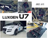 》傑暘國際車身部品《全新 LUXGEN U7 BC V1 30段阻尼 高低軟硬可調 避震器 保固18個月