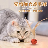 Creative Bouncy Football Cat Toy Ball Pet Spherical Toy Self-Happy Bouncy Ball Badminton Bouncy Ball