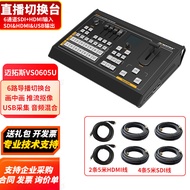 Matos AVMATRIX 6-Channel Channel SDI// HDMI Live Director Switching Station VS0601U/V0605U