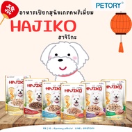 HAJIKO Hachiko Wet Dog Food vitamin bead 70 Grams