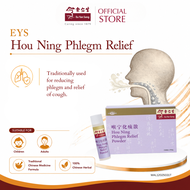Eu Yan Sang Hou Ning Phlegm Relief Powder 余仁生喉咛化痰散 (3 x 370mg)