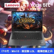 【樺仔二手電腦】★英雄聯盟 LOL★Lenovo X1 Yoga 5代 i7-10610U 14吋4K觸控翻轉筆