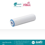 Filtex ไส้กรองเรซิ่น (RE) ขนาด 10 นิ้ว